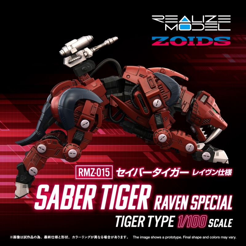 REALIZE MODEL ZOIDS RMZ-015 SABER TIGER RAVEN SPECIAL